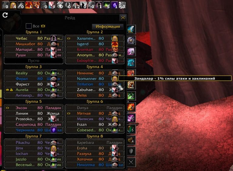 nezvezdi-wow-sirus-3-3-5a